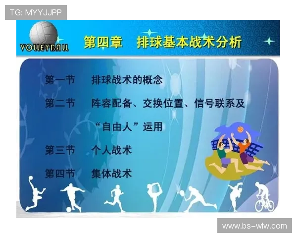 上海与深圳排球队对决后的战术分析与节奏探讨 上海与深圳排球队对决后的战术分析与节奏探讨