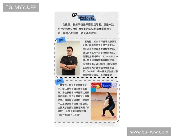 杭州排球队创历史新高展现排球耐力排名的卓越实力与团队精神 杭州排球队创历史新高展现排球耐力排名的卓越实力与团队精神